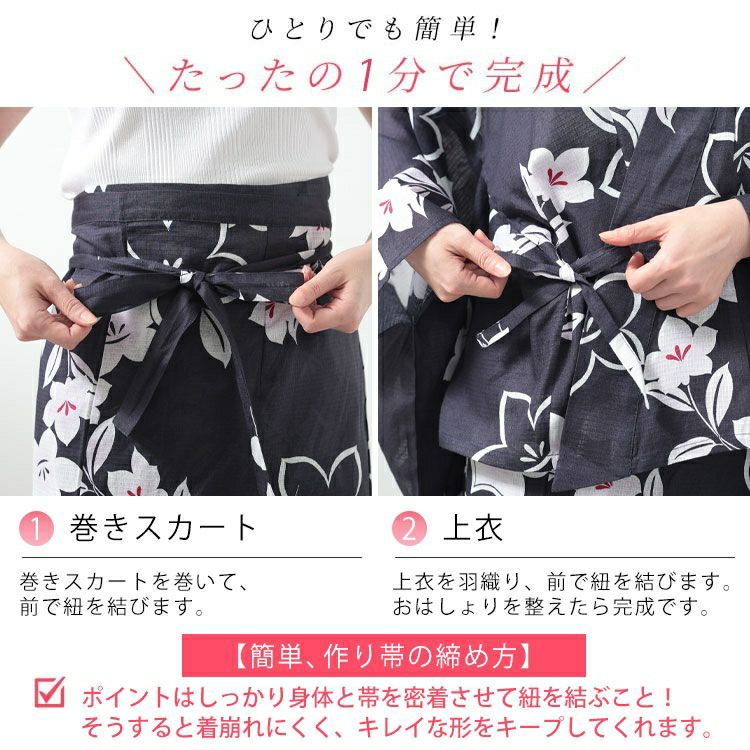 大きいサイズ レディース 【シアー浴衣】浴衣4点セット 古典桔梗柄 上下セパレート浴衣＆結び帯＆インナー（4点）　yukata-s16s