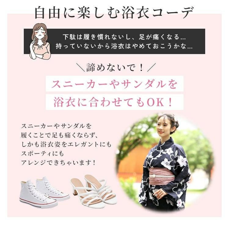 大きいサイズ レディース 【シアー浴衣】浴衣4点セット 古典桔梗柄 上下セパレート浴衣＆結び帯＆インナー（4点）　yukata-s16s