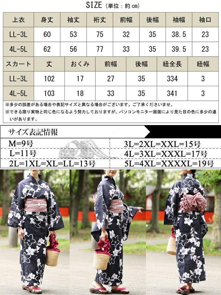 大きいサイズ レディース 【シアー浴衣】浴衣4点セット 古典桔梗柄 上下セパレート浴衣＆結び帯＆インナー（4点）　yukata-s16s