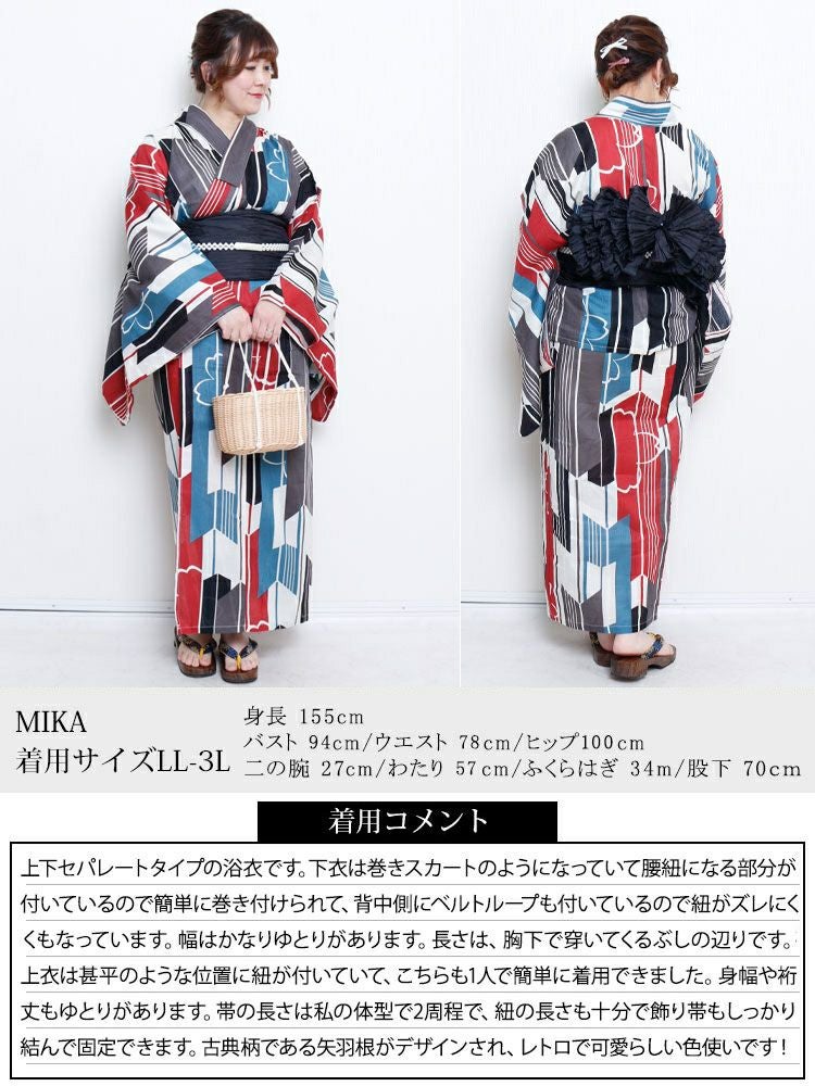 浴衣 幾何学模様 赤黒白青大きいサイズ4L-5Lセパレート 大きいサイズ レディース 【シアー浴衣】浴衣4点セット 矢羽根柄 上下
