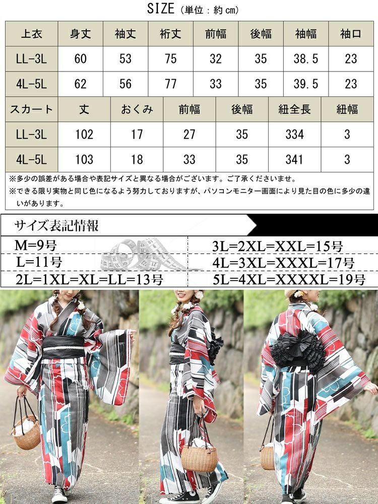 大きいサイズ レディース 【シアー浴衣】浴衣4点セット 矢羽根柄 上下セパレート浴衣＆結び帯＆インナー（4点）　yukata-s15s