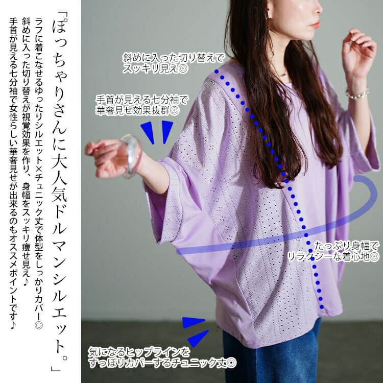 大きいサイズ レディース レース切り替えドルマンプルオーバー　sum-0006 【メール便可】