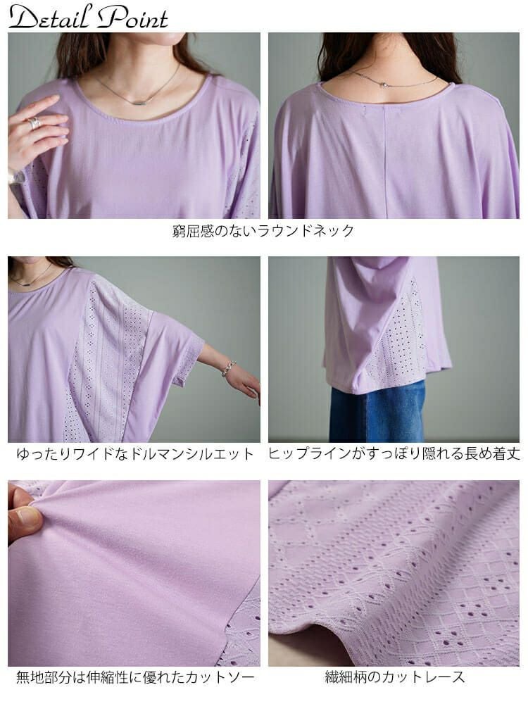 大きいサイズ レディース レース切り替えドルマンプルオーバー　sum-0006 【メール便可】