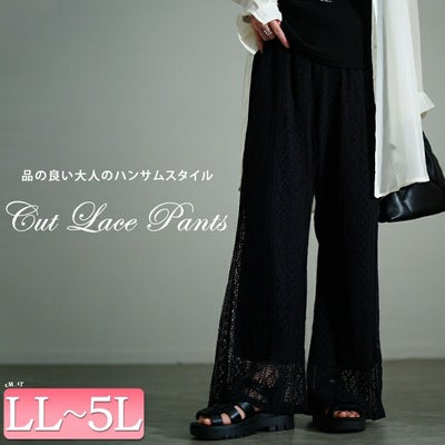 大きいサイズ レディース カットレースフレアパンツ　plan-281121