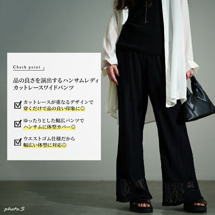 大きいサイズ レディース カットレースフレアパンツ　plan-281121