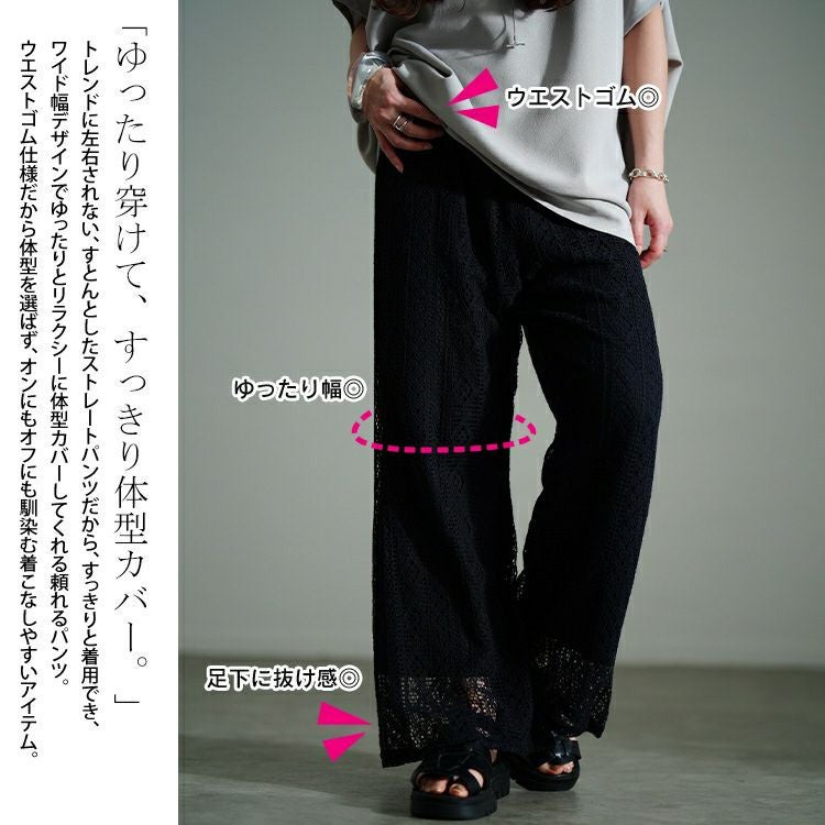 大きいサイズ レディース カットレースフレアパンツ　plan-281121