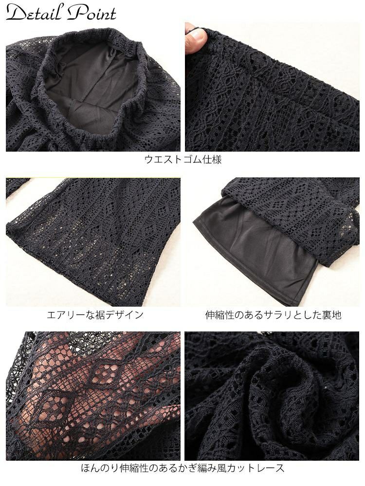 大きいサイズ レディース カットレースフレアパンツ　plan-281121