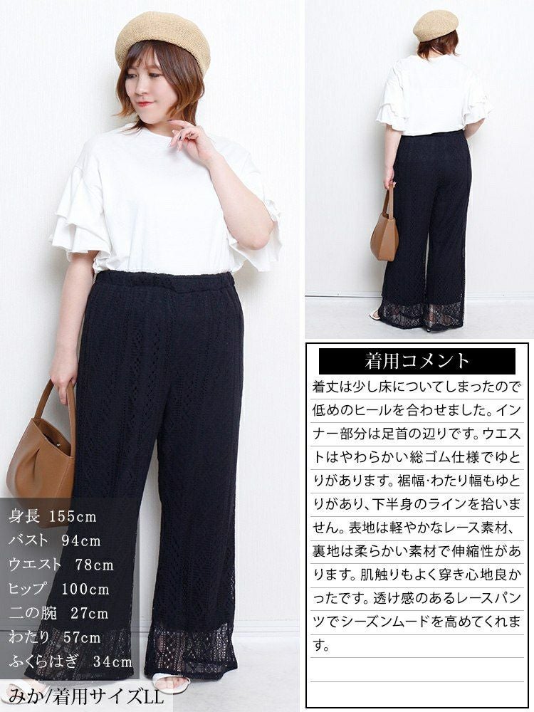 大きいサイズ レディース カットレースフレアパンツ　plan-281121