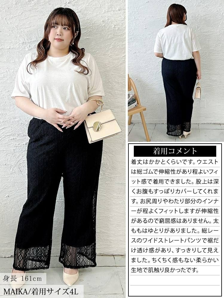 大きいサイズ レディース カットレースフレアパンツ　plan-281121