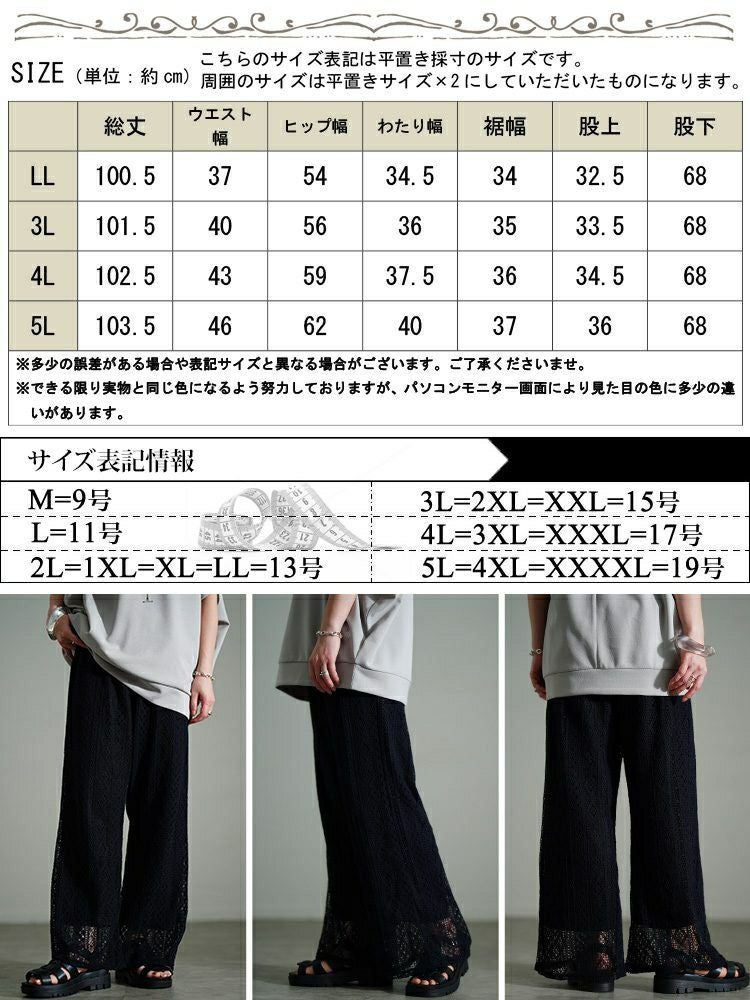 大きいサイズ レディース カットレースフレアパンツ　plan-281121