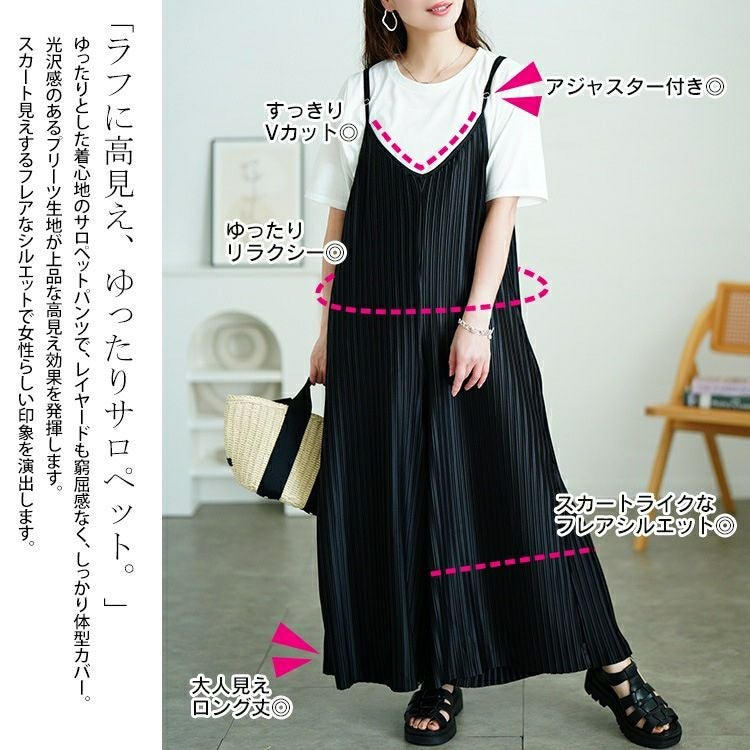 大きいサイズ レディース ランダムプリーツワイドサロペット＆Tシャツ2点セット　plan-481004