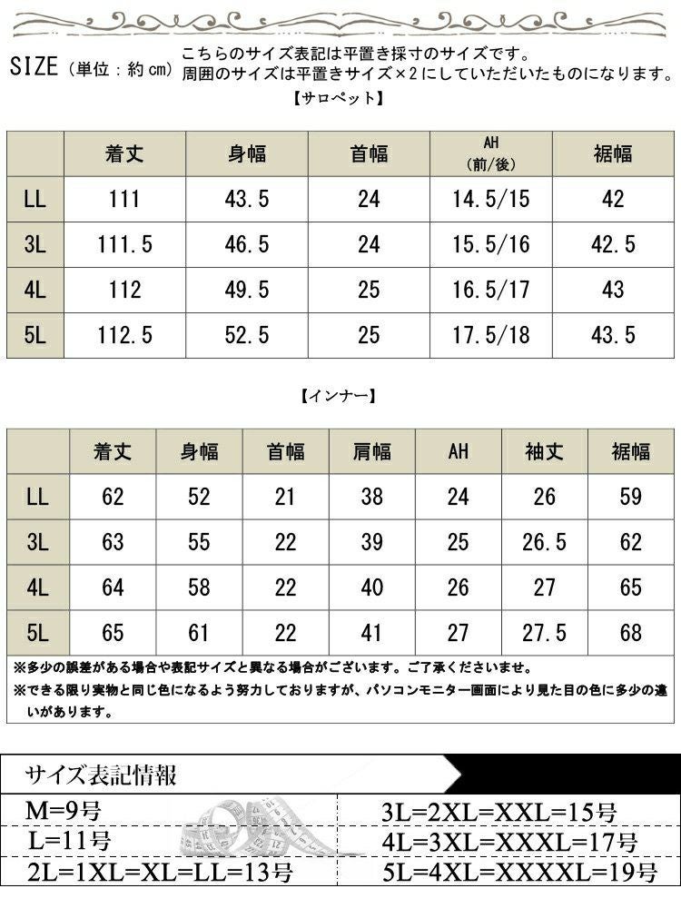 大きいサイズ レディース ランダムプリーツワイドサロペット＆Tシャツ2点セット　plan-481004