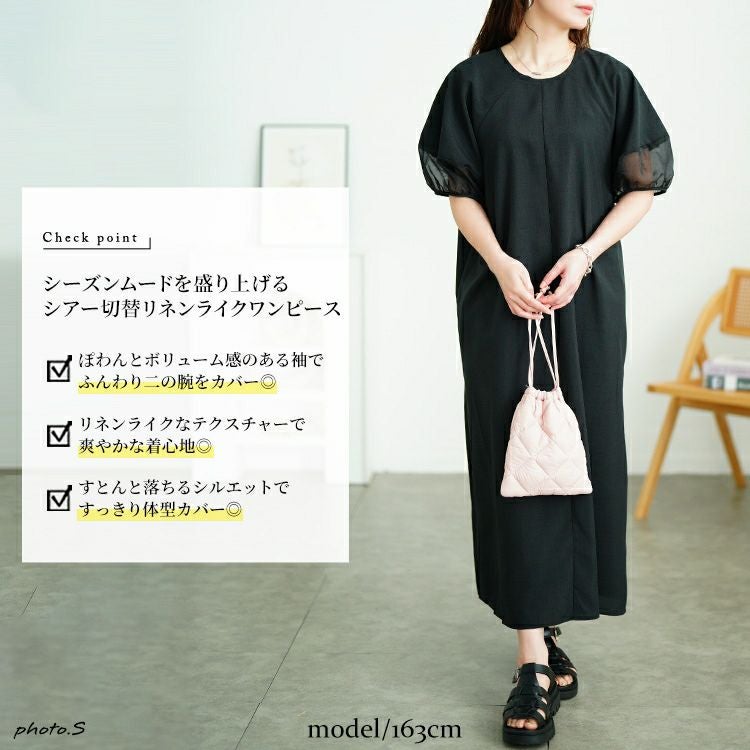 大きいサイズ レディース シアー切り替えパフスリーブ麻調ワンピース　plan-381008 【メール便可】
