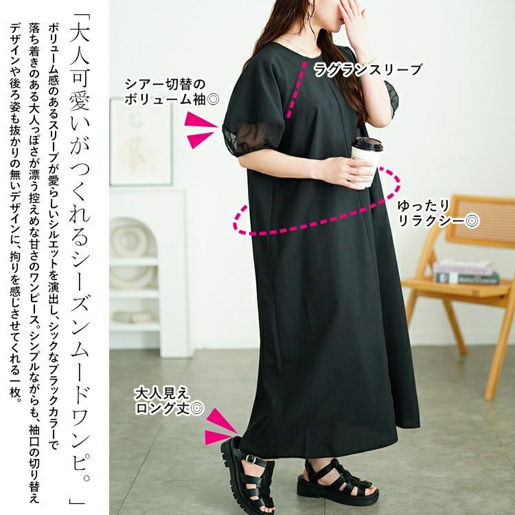大きいサイズ レディース シアー切り替えパフスリーブ麻調ワンピース　plan-381008 【メール便可】