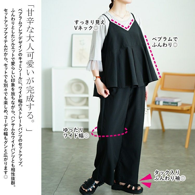 大きいサイズ レディース 麻調ペプラムキャミソール＆ワイドパンツ2点セット　plan-381010