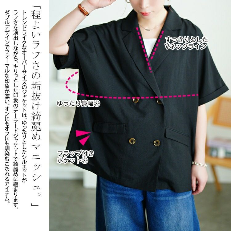 大きいサイズ レディース ダブルボタンオーバーサイズジャケット　plan-381012 【メール便可】