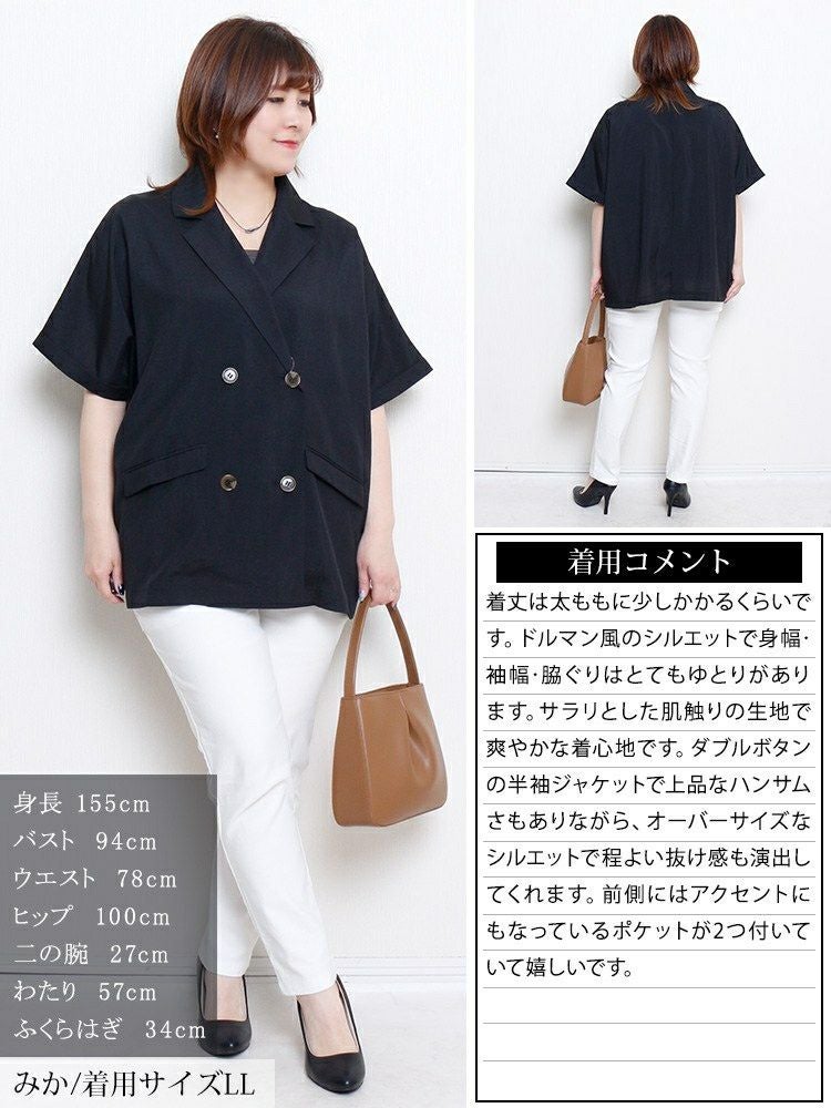 大きいサイズ レディース ダブルボタンオーバーサイズジャケット　plan-381012 【メール便可】