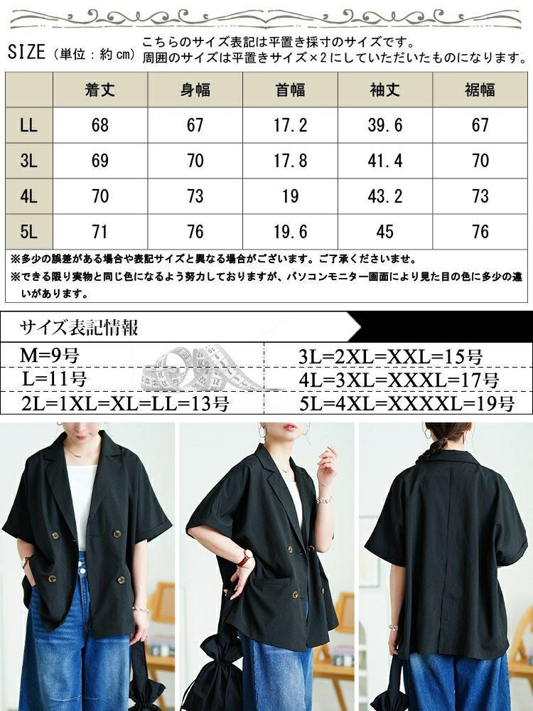 大きいサイズ レディース ダブルボタンオーバーサイズジャケット　plan-381012 【メール便可】