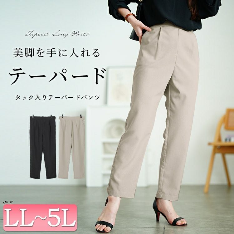 大きいサイズ レディース ウエストタックテーパードパンツ plan-381013