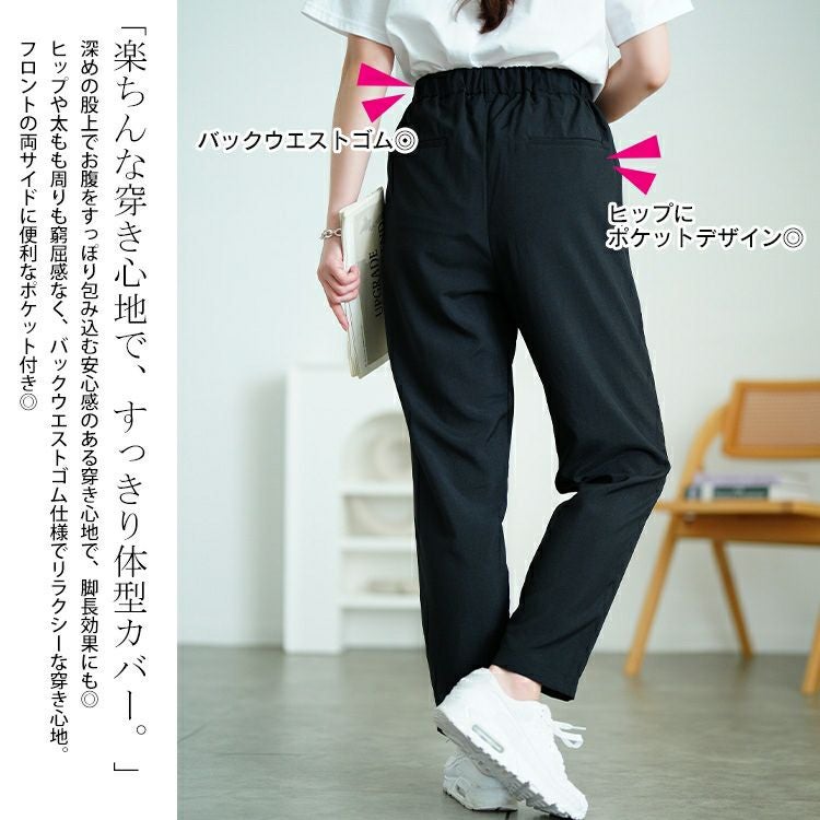 大きいサイズ レディース ウエストタックテーパードパンツ　plan-381013 【メール便可】