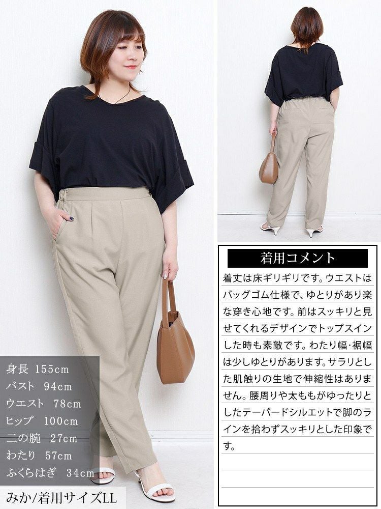 大きいサイズ レディース ウエストタックテーパードパンツ　plan-381013 【メール便可】