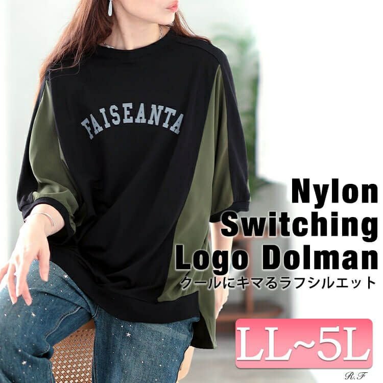 大きいサイズ レディース ナイロン配色切り替えロゴプルオーバー　plan-281089 【メール便可】