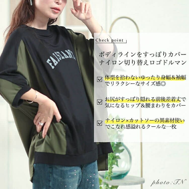 大きいサイズ レディース ナイロン配色切り替えロゴプルオーバー　plan-281089 【メール便可】