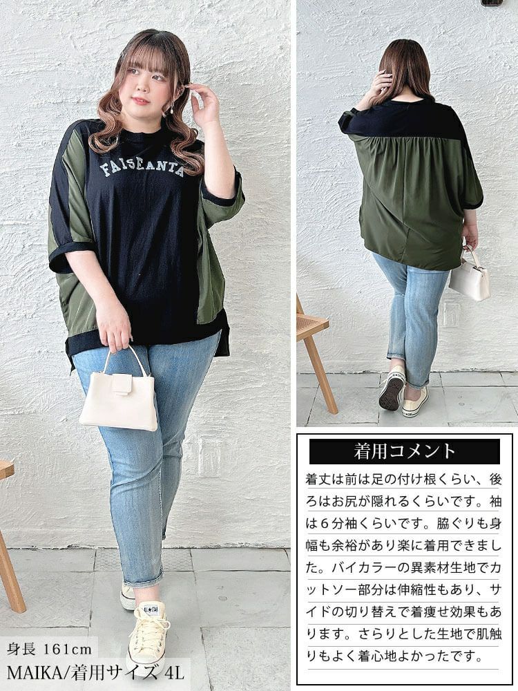 大きいサイズ レディース ナイロン配色切り替えロゴプルオーバー　plan-281089 【メール便可】