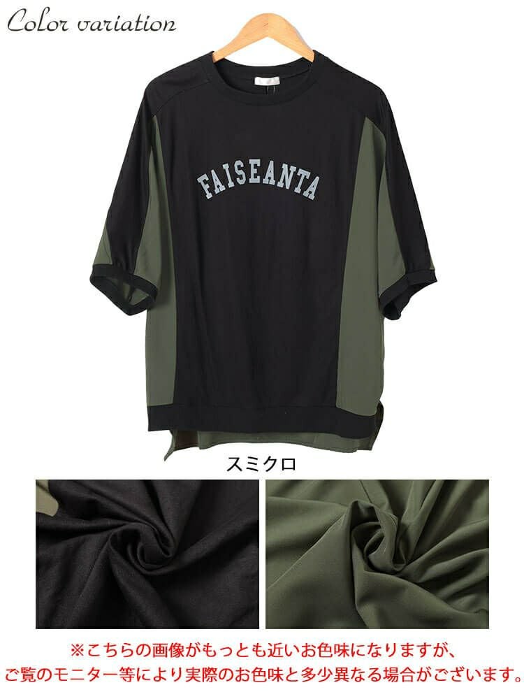 大きいサイズ レディース ナイロン配色切り替えロゴプルオーバー　plan-281089 【メール便可】