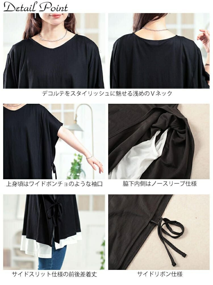 大きいサイズ レディース 接触冷感サイドリボン重ね着風チュニック　plan-281068 【メール便可】
