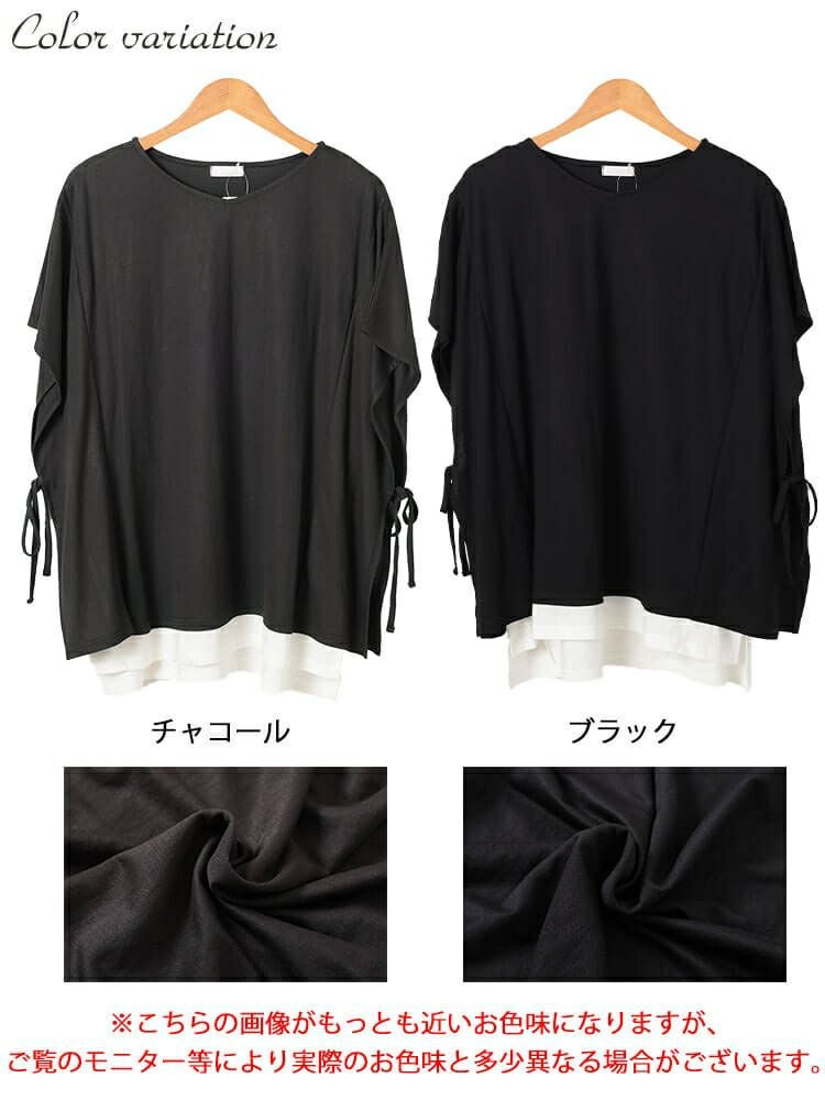 大きいサイズ レディース 接触冷感サイドリボン重ね着風チュニック　plan-281068 【メール便可】
