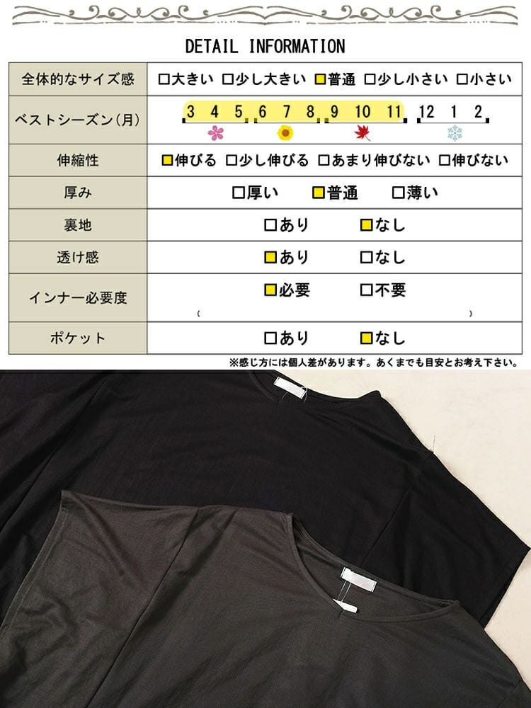 大きいサイズ レディース 接触冷感サイドリボン重ね着風チュニック　plan-281068 【メール便可】