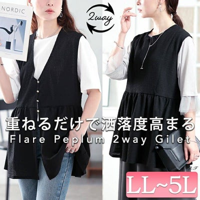 大きいサイズ レディース 前後2way楊柳ペプラムジレ　plan-281078 【メール便可】