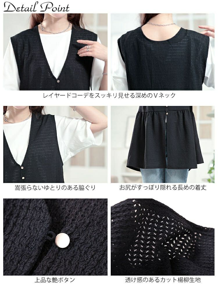 大きいサイズ レディース 前後2way楊柳ペプラムジレ　plan-281078 【メール便可】