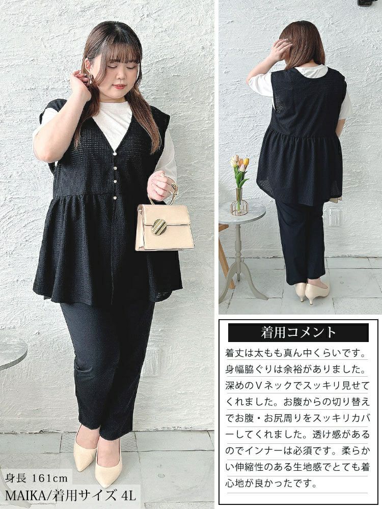 大きいサイズ レディース 前後2way楊柳ペプラムジレ　plan-281078 【メール便可】