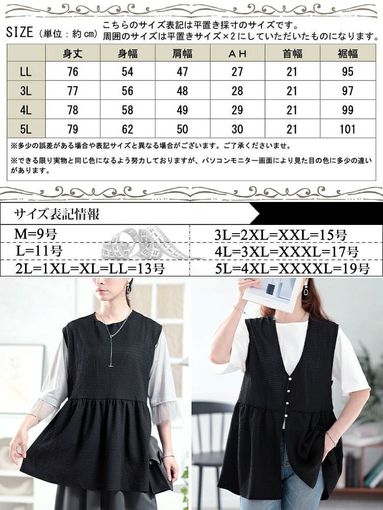 大きいサイズ レディース 前後2way楊柳ペプラムジレ　plan-281078 【メール便可】