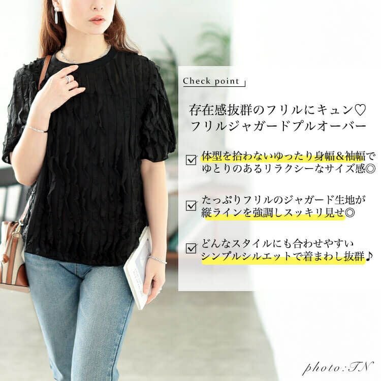 大きいサイズ レディース フリルジャガードプルオーバー　plan-281117 【メール便可】