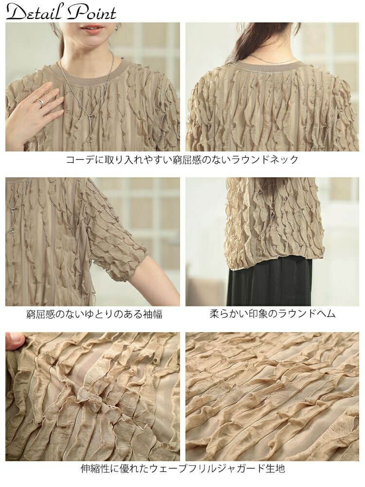 大きいサイズ レディース フリルジャガードプルオーバー　plan-281117 【メール便可】