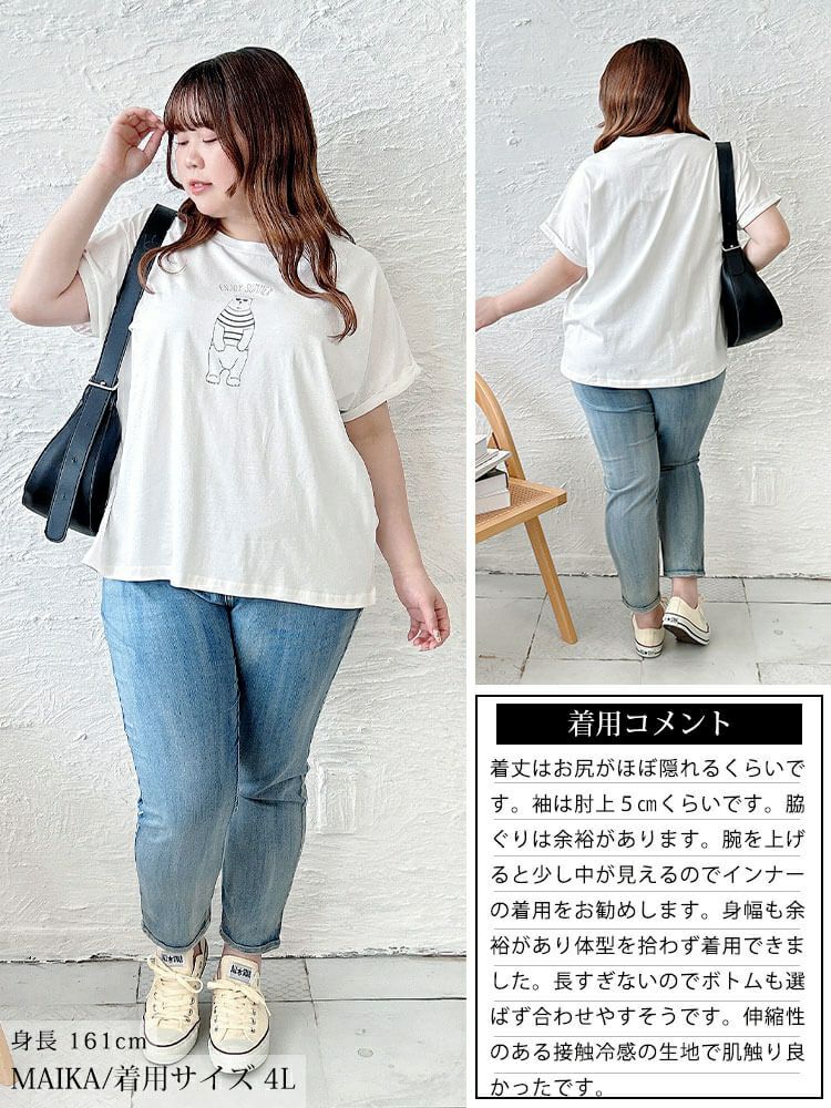 大きいサイズ レディース 接触冷感白くまプリントコットンTシャツ　plan-281524 【メール便可】