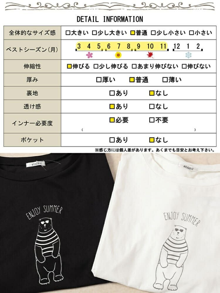 大きいサイズ レディース 接触冷感白くまプリントコットンTシャツ　plan-281524 【メール便可】