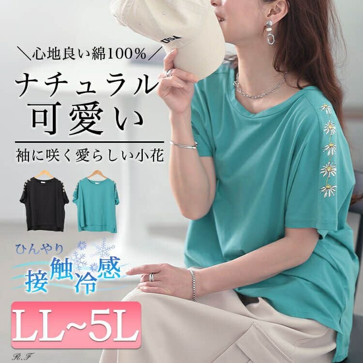 大きいサイズ レディース 接触冷感花柄スリーブコットンTシャツ　plan-281509 【メール便可】