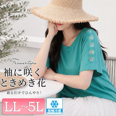 大きいサイズ レディース 接触冷感花柄スリーブコットンTシャツ　plan-281509 【メール便可】