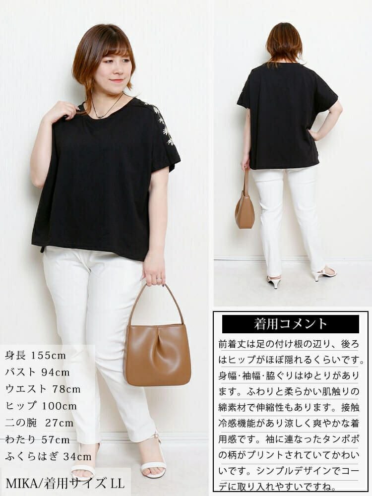 大きいサイズ レディース 接触冷感花柄スリーブコットンTシャツ　plan-281509 【メール便可】