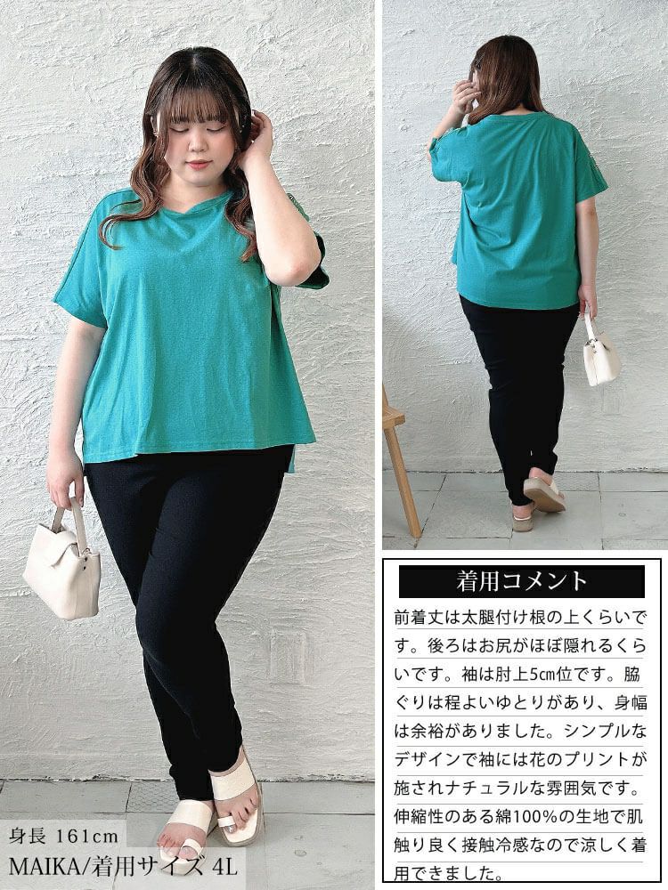 大きいサイズ レディース 接触冷感花柄スリーブコットンTシャツ　plan-281509 【メール便可】