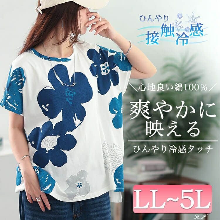 大きいサイズ レディース 接触冷感大花柄コットンTシャツ plan-281513