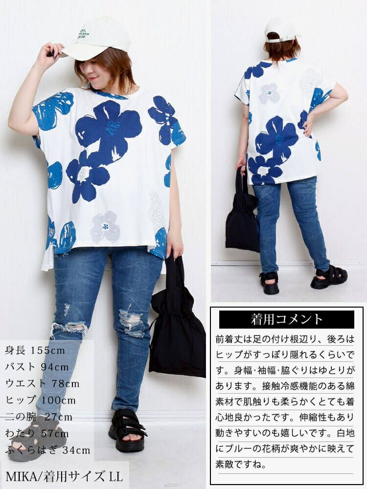 大きいサイズ レディース 接触冷感大花柄コットンTシャツ　plan-281513 【メール便可】
