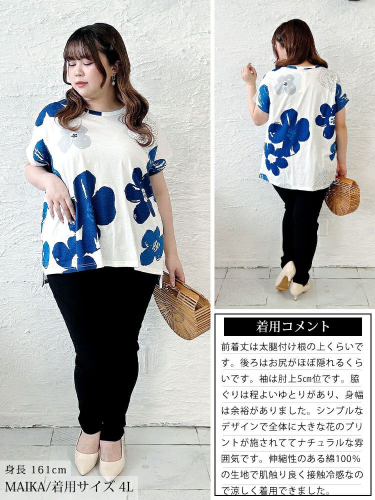 大きいサイズ レディース 接触冷感大花柄コットンTシャツ　plan-281513 【メール便可】