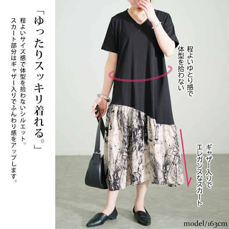 大きいサイズ レディース 異素材切替えVネックワンピース　goldy-1689【メール便可】