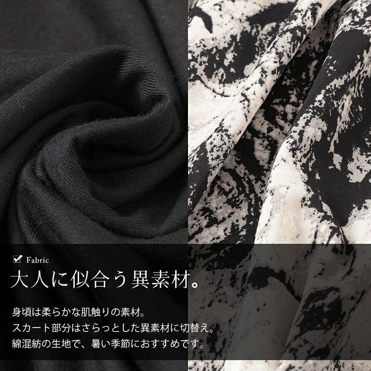 大きいサイズ レディース 異素材切替えVネックワンピース　goldy-1689【メール便可】