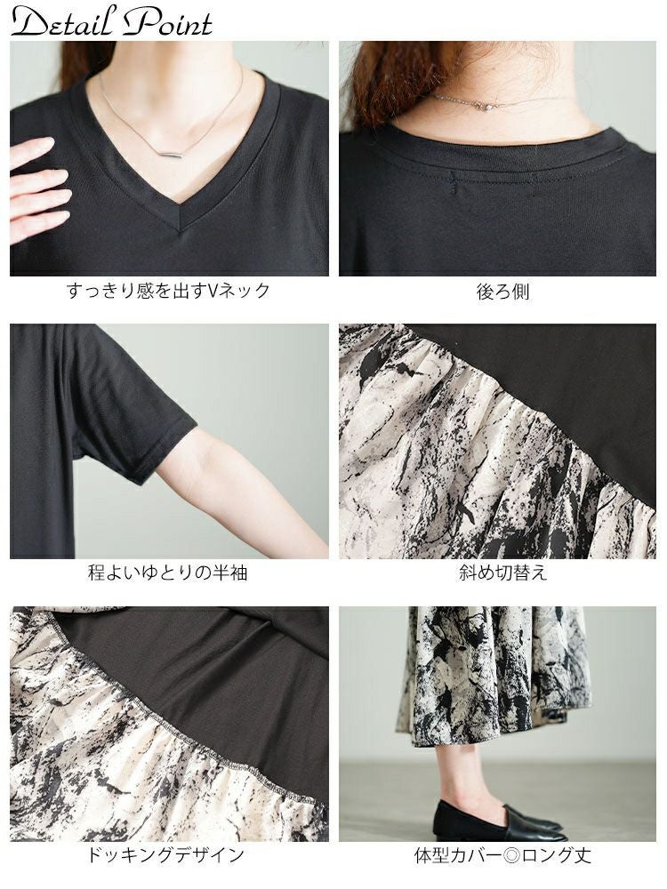 大きいサイズ レディース 異素材切替えVネックワンピース　goldy-1689【メール便可】